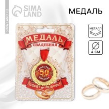 Wedding medal on the card 