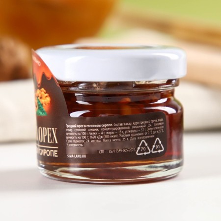 Walnut in pine syrup, 25 g.-4