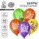 Shar Latex 12 "Happy Birthday", bright mood, 50 pcs.