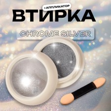 Nail rubbing, with an applicator, chrome silver color