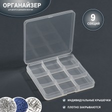 Organizer for decor, 9 sections, 6.6 × 6.6 × 0.9 cm, the color is transparent