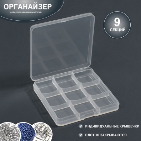 Organizer for decor, 9 sections, 6.6 × 6.6 × 0.9 cm, the color is transparent
