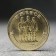 Coin "10 rubles" Izhevsk, 2022