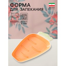 Baking form, 30 × 18 × 4 cm, ceramics, Iran