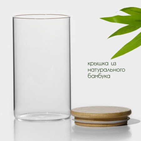 Glass Bank for bulk products with bamboo lid Bellatenero Eco, 700 ml, 8.5 × 15.5 cm-1