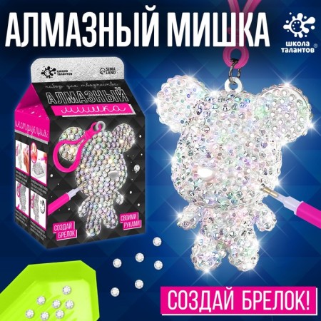 Set for creativity "Diamond Bear"