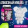 Set for creativity "Diamond Bear"