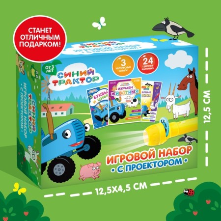 Game set with the projector "Blue Tractor", 3 books-5