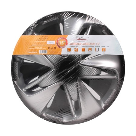 Wheel caps 15 "Super Astra +", silver-black, carbon, set 2 pcs, AWCC-15-25-2