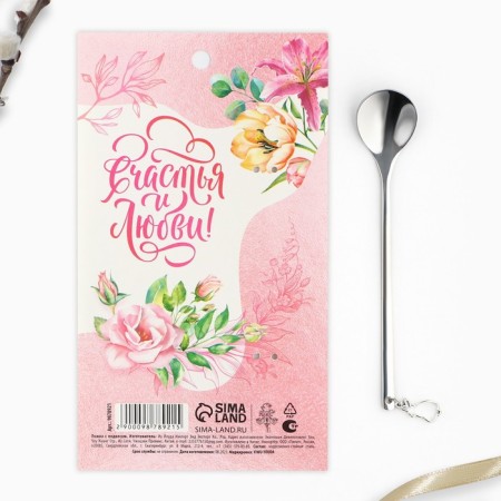 A spoon with the suspension of “Light Easter!”, 14.8 x 2.7 cm.-5