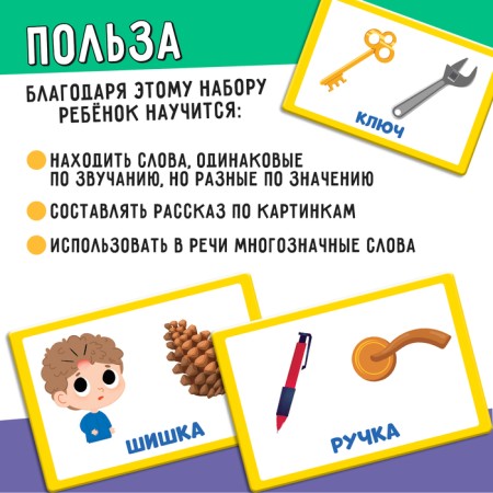 Developing set "Omony"-1