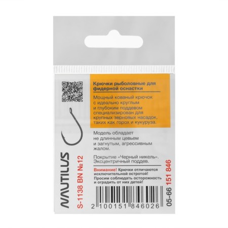 Hook Nautilus Sting Feeder Cuckuruse/Peas S-1138, BN color, No. 12, 10 pcs.-2