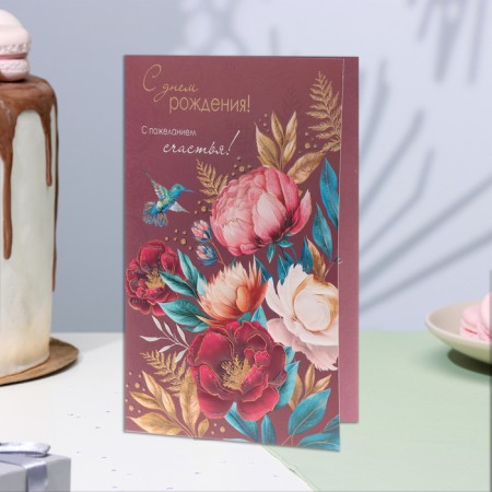 Birthday card!" glitter, congregre, burgundy background, 12.5x19.4 cm-3