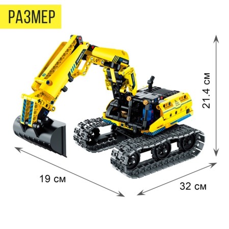 Radio -controlled designer "Construction excavator", 3 assembly options, 430 parts-1