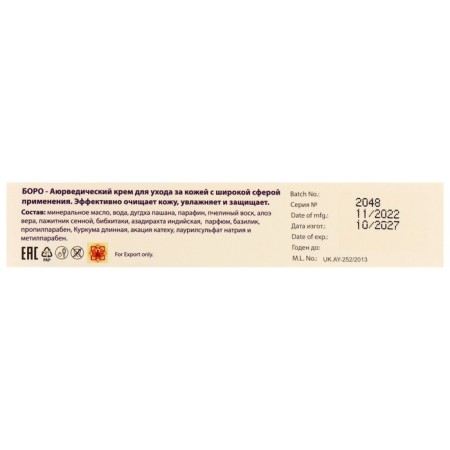 Natural cream of Ayurvedic Boro Day Tu Day Car, Pink, 25ml.-7