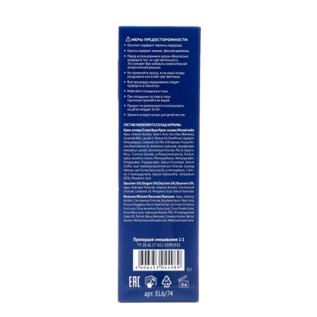 Persistent Hair Cream Estel Love dark chestnut-2