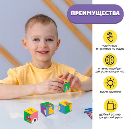 IQ кубики «Любимые игрушки», 4 шт-2