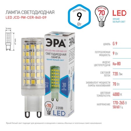 LED LED era Standard Kapsula, 9 watts, G9, 720 lm, 4000k, white glow-1