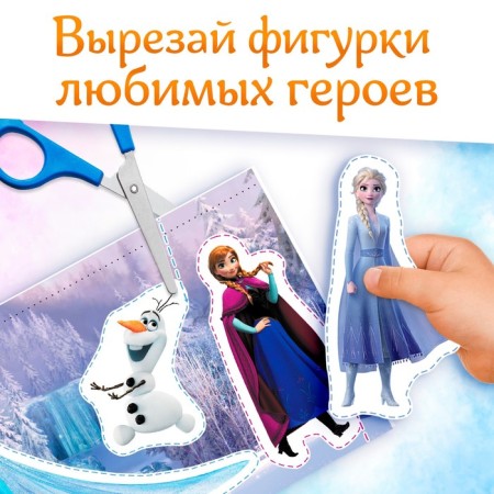 Developing book “50 magic cutouts”, a5, cold heart-2