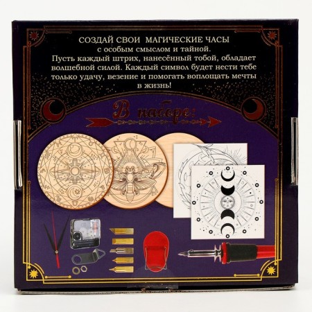 Wood burning set "Magic set"-6