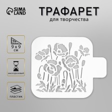 Plastic stencil 