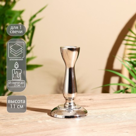 Aluminum "volcano" for 1 candle 6.5x6.5x11 cm