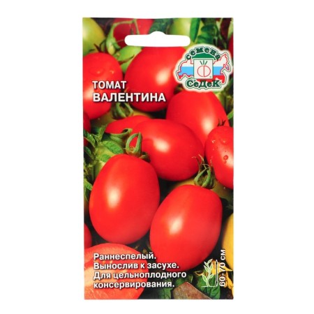 Valentine Tomat seeds F1 0.1 g