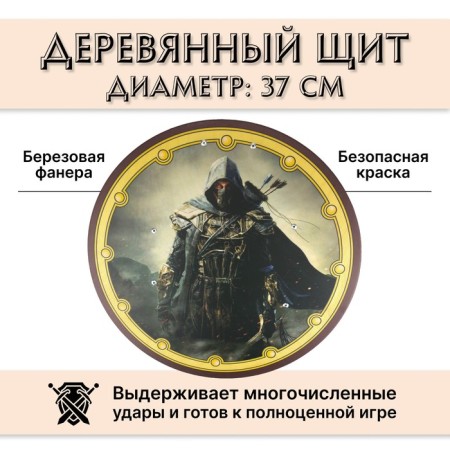 Wooden round shield "Warrior in a mask"