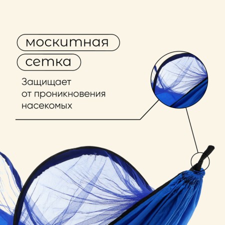 Maclay hammock with a mosquito net, 260x140 cm, blue color-4