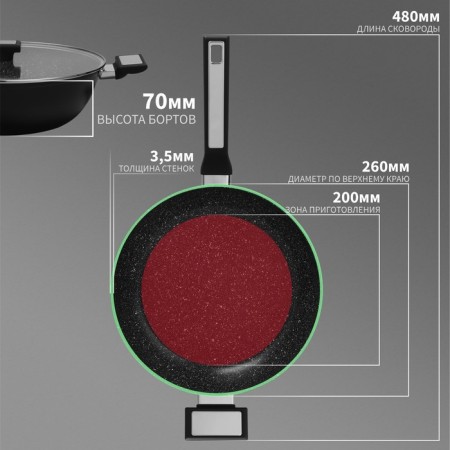 Pan Magistro Warrior, D = 26 cm, h = 7 cm, with a glass lid, a Soft-Touch handle, anti-stick coating, induction-5