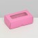 Folding box for 2 sweets, 10.5 x 5.5 x 3.5 cm, pink