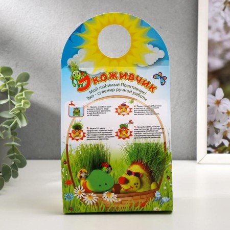 Growing Gift Herring "chicken" mix-16