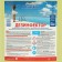 Aqualeon pool disinfectant, 10 l (12 kg) (Stab. Chlorine)