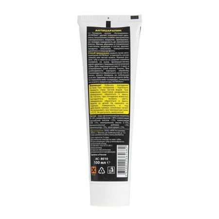 ASTROHIM AntroHIM polish Golden Wax Antrohim, 100 ml, tube, AS - 8010-1