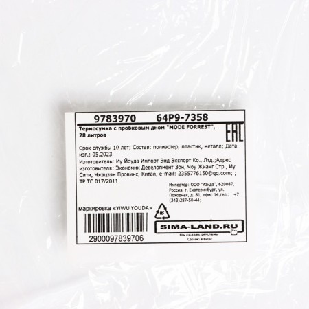 Thermosumer with the cork bottom Mode Forrest, 28 liters-12
