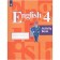 English language. 4th grade. Workbook. Kuzovlev V.P.