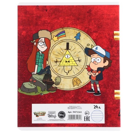 Notebook in a line of 24 sheets, 5 types of mix, cover coated cardboard, gravity farz-10