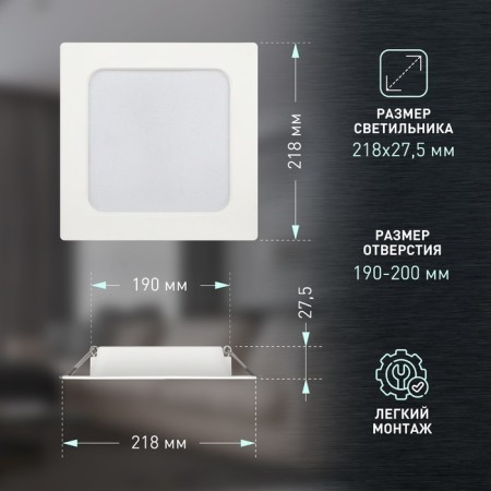 Lamp built -in era LED, IP40, 18W, 218x218x27.5 mm, 4000k, 1680lm, white color