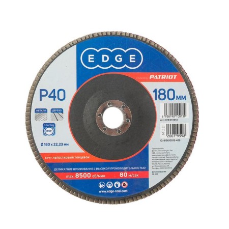Circle petal end Edge by Patriot, 180x22.23 mm, P40