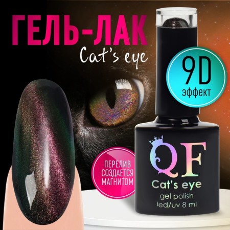 Nail gel polish, “cat`s eye”, 3 phase, 8ml, LED/UV, chameleon/olive color (11)