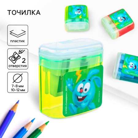 Plastic grinder with a container, double, mix, mixes