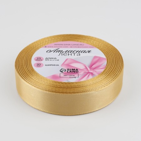 Satin tape, 20 mm × 23 ± 1 m, color golden-beige No. 186-1
