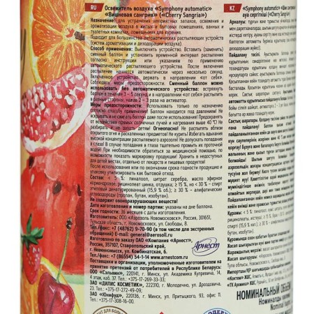 Symphony Automatic Premium Air Vishnevy Sangria, a shift cylinder, 250 ml-1