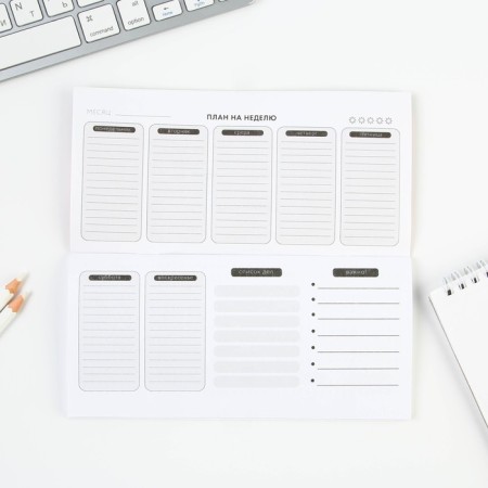 Horizontal planing “Create yourself today”, on the bracket, 24 sheets-2