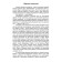 Multiplication and division table. Cards-riverbills. Ponatovskaya Yu.N.