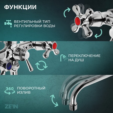 Bath mixer Zein Z0155, Kran-Box 1/2, shower watering can and hose, chrome-1