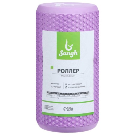 Massage roller SANGH, 30x15 cm, purple color-4