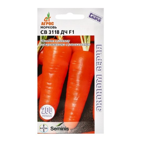Carrots "SV 3118 DC" F1 200pc* Economy