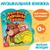 Musical book "Masha and the Bear", 14.4 × 17 cm, 10 p.