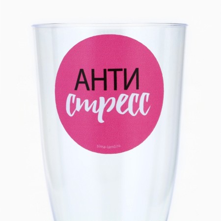 A set of champagne glasses with Antistress stickers 150 ml 6 pcs-2